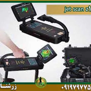 خرید و فروش و قیمت jet scan z100