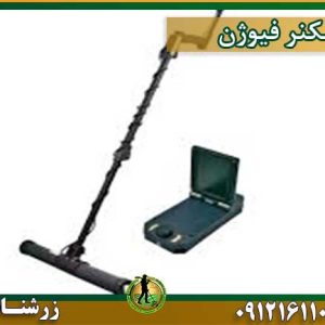 خرید و فروش و قیمت اسکنر فیوژن