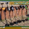 فروش فلزیاب در تهران شرکت گلد اسمیت 09121611094