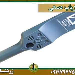 خرید و فروش و قیمت فلزیاب دستی