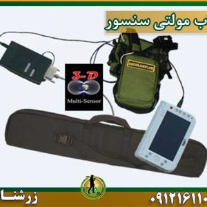 خرید وفروش و قیمت فلزیاب-مولتی-سنسور