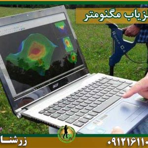 قیمت و خرید و فروش فلزیاب مگنومتر