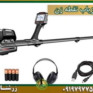 خرید و فروش و قیمت فلزیاب نقطه زن