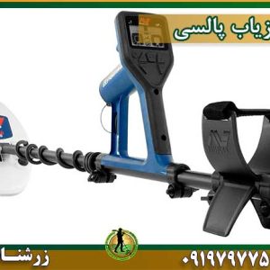 خرید و فروش و قیمت فلزیاب پالسی