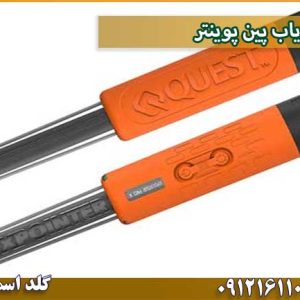 فلزیاب پین پوینتر شرکت گلد اسمیت 09121611094