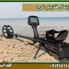 نمایندگی-فلزیاب-کرج شرکت گلد اسمیت 09121611094