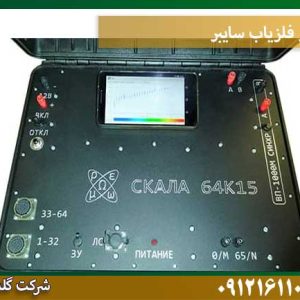 قیمت اسکنر-فلزیاب-سایبرشرکت گلد اسمیت 09121611094