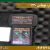 قیمت ردیاب توماس-330 شرکت گلد اسمیت 09121611094