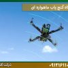 قیمت دستگاه-گنج-یاب-ماهواره-ای شرکت گلد اسمیت 09121611094