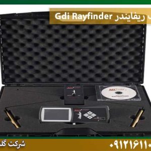 قیمت ردیاب-ریفایندر-Gdi-Rayfinder-1 شرکت گلد اسمیت 09121611094