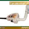 قیمت دستگاه گنج یاب روورسی 2 شرکت گلد اسمیت 09121611094
