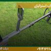 قیمت فلزیاب-استرالیایی شرکت گلد اسمیت 09121611094
