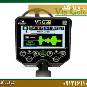 قیمت ردیاب ویاگلد شرکت گلد اسمیت 09121611094