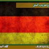 قیمت انواع-فلزیاب-آلمانی شرکت گلد اسمیت 09121611094