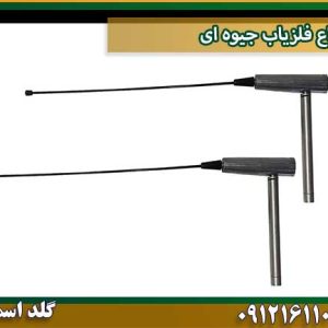 قیمت انواع-فلزیاب-جیوه-ای شرکت گلد اسمیت 09121611094