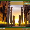 ایران-زمین شرکت گلد اسمیت 09121611094