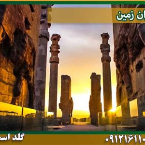 ایران-زمین شرکت گلد اسمیت 09121611094