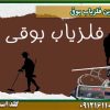 قیمت بهترین-فلزیاب-بوقی شرکت گلد اسمیت 09121611094
