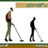 قیمت تعمیر-فلزیاب-در-کرج شرکت گلد اسمیت 09121611094