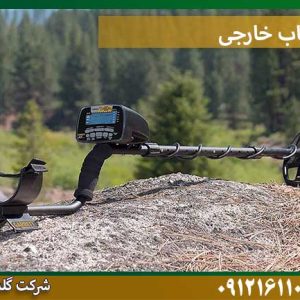 قیمت بهترین-ردیاب-طلا شرکت گلد اسمیت 09121611094