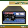 قیمت فلزیاب-مورگان-MS9000 شرکت گلد اسمیت 09121611094