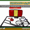 قیمت دستگاه-گنج-یاب-Super-Sense-X6000 شرکت گلد اسمیت 09121611094