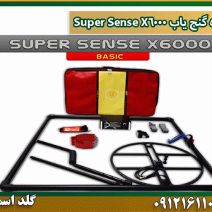 قیمت دستگاه-گنج-یاب-Super-Sense-X6000 شرکت گلد اسمیت 09121611094
