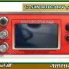 قیمت فلزیاب-SUN-DETECTOR-V.4.0 شرکت گلد اسمیت 09121611094