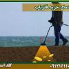 راهنمای خرید فلزیاب شرکت گلد اسمیت 09121611094