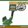 عمق فلزیاب گرت شرکت گلد اسمیت 09121611094