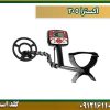 اکسترا ۳۰۵ شرکت گلد اسمیت 09121611094