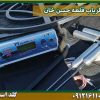 فلزیاب قلعه حسن خان شرکت گلد اسمیت 09121611094
