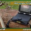 فلزیاب تصویری okm شرکت گلد اسمیت 09121611094