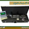 اسکنر جی ام دی پرو