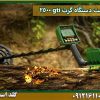 قیمت دستگاه گرت gti 2500 شرکت گلد اسمیت 09121611094