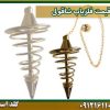 قیمت فلزیاب شاقولی شرکت گلد اسمیت 09121611094