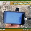 قیمت فلزیاب تصویری گوشی شرکت گلد اسمیت 09121611094