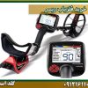خرید فلزیاب ریسر شرکت گلد اسمیت 09121611094