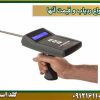 انواع ردیاب و قیمت آنها شرکت گلد اسمیت 09121611094  