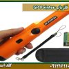 فلزیاب GP Pointer شرکت گلد اسمیت 09121611094
