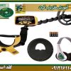 آموزش فلزیاب گرت شرکت گلد اسمیت 09121611094