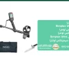 فلزیاب سیمپلکس اولترا
