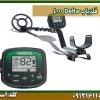 فلزیاب Delta 4000 شرکت گلد اسمیت 09121611094