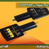 فلزیاب نقطه زن SPOTTER شرکت گلد اسمیت 09121611094