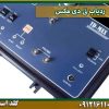 ردیاب تی دی مکس شرکت گلد اسمیت 09121611094