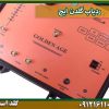 ردیاب گلدن ایج شرکت گلد اسمیت 09121611094