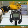 فلزیاب GMT 9000 شرکت گلد اسمیت 09121611094