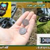 فلزیاب چی بخرم شرکت گلد اسمیت 09121611094
