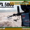 نقطه زن GPX 5000 شرکت گلد اسمیت 09121611094
