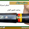 اسکنر استرانگ شرکت گلد اسمیت 09121611094